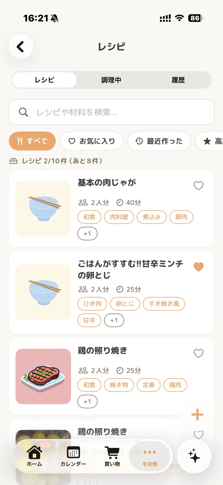 レシピ一覧画面。検索欄と絞り込みチップ、保存件数、レシピカードが並んでいる
