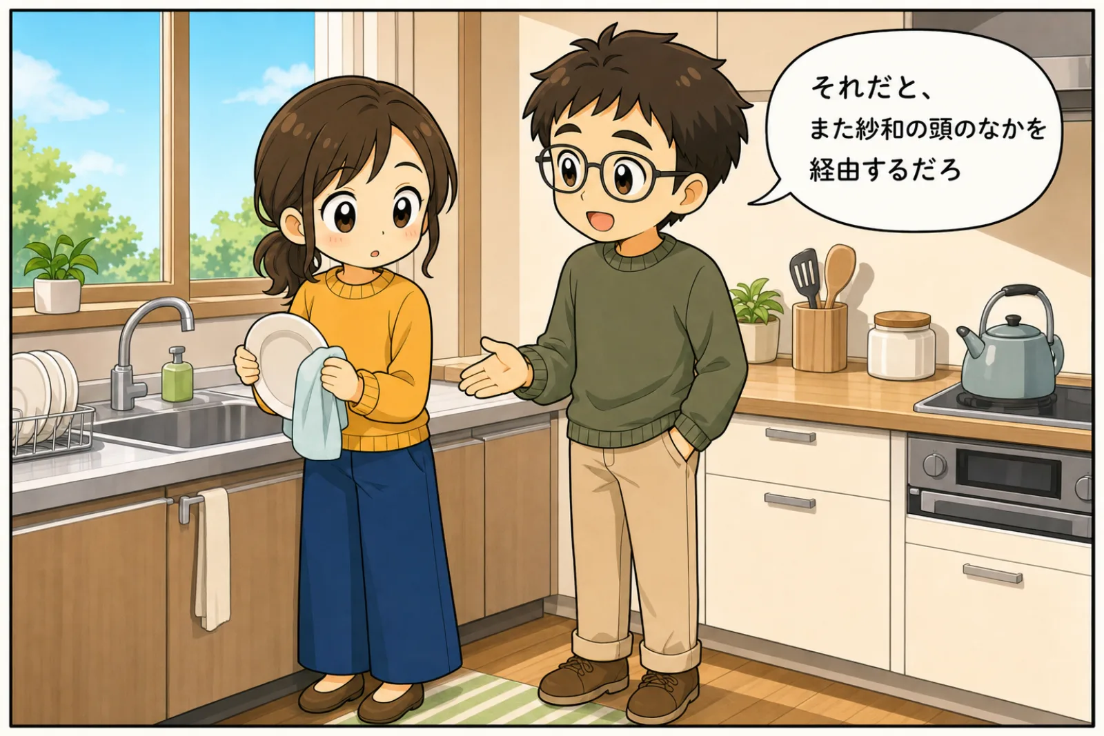 皿を拭く手を止めた母親に、父親が「それだと、また紗和の頭のなかを経由するだろ」と話しかける場面