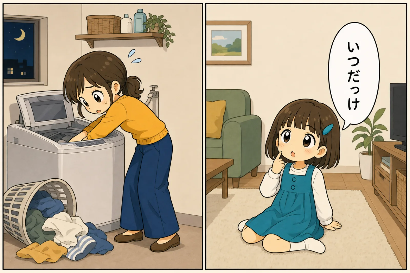 洗濯機の中に腕を入れて探す母親と、リビングで「いつだっけ」と首をかしげる娘の2コマ