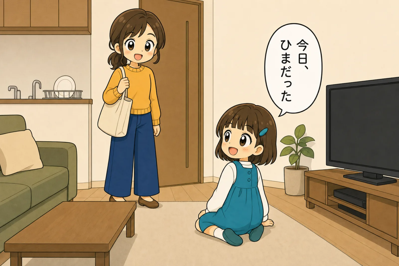 帰宅した母親に「今日、ひまだった」と話す娘と、流しに一枚だけ洗って伏せられた皿