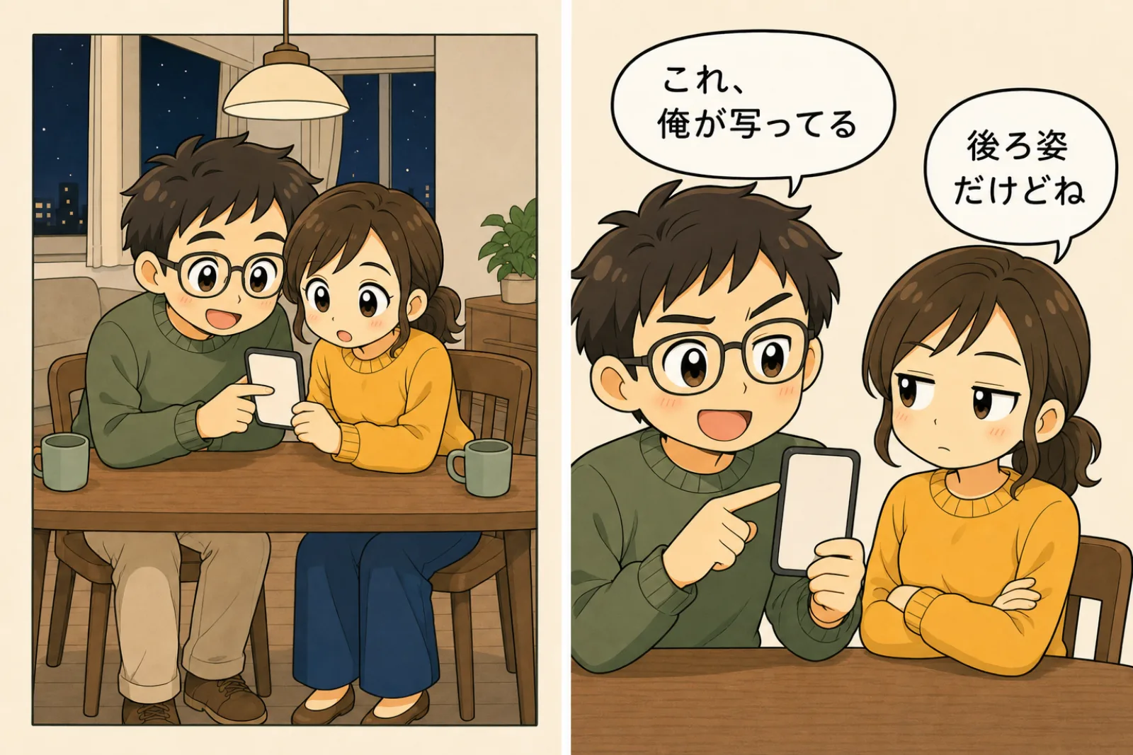 夜のダイニングで並んでスマートフォンを覗きこみ、「これ、俺が写ってる」「後ろ姿だけどね」と話す夫婦の2コマ