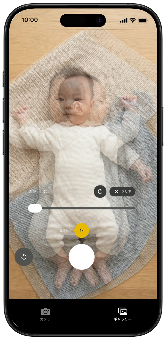kasaneteアプリのスクリーンショット - 以前の写真を半透明で重ねてカメラプレビューに表示している画面